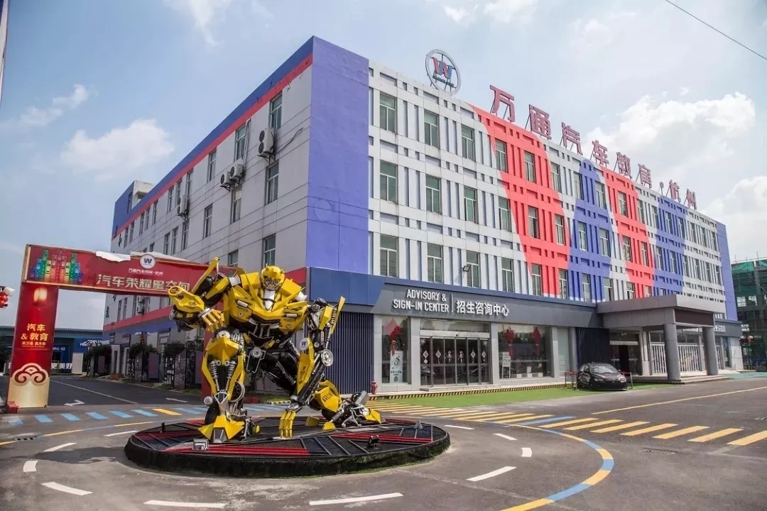 在杭州万通是怎么学习的？