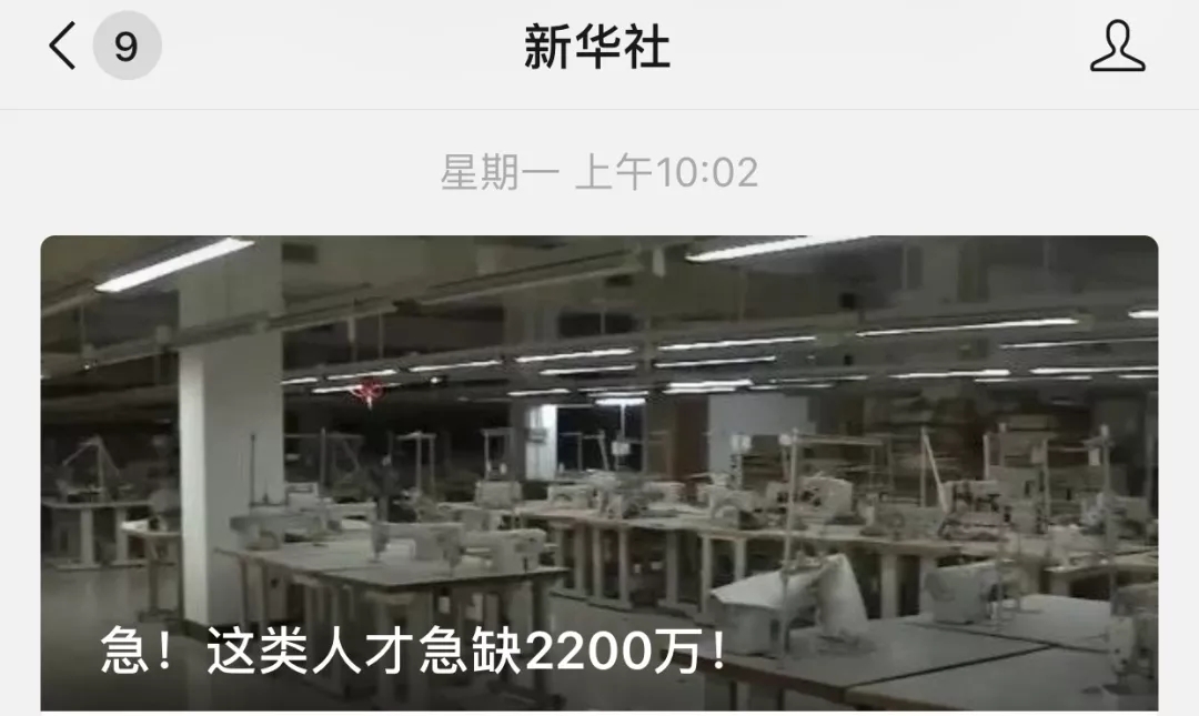 这个200万人才缺口有解