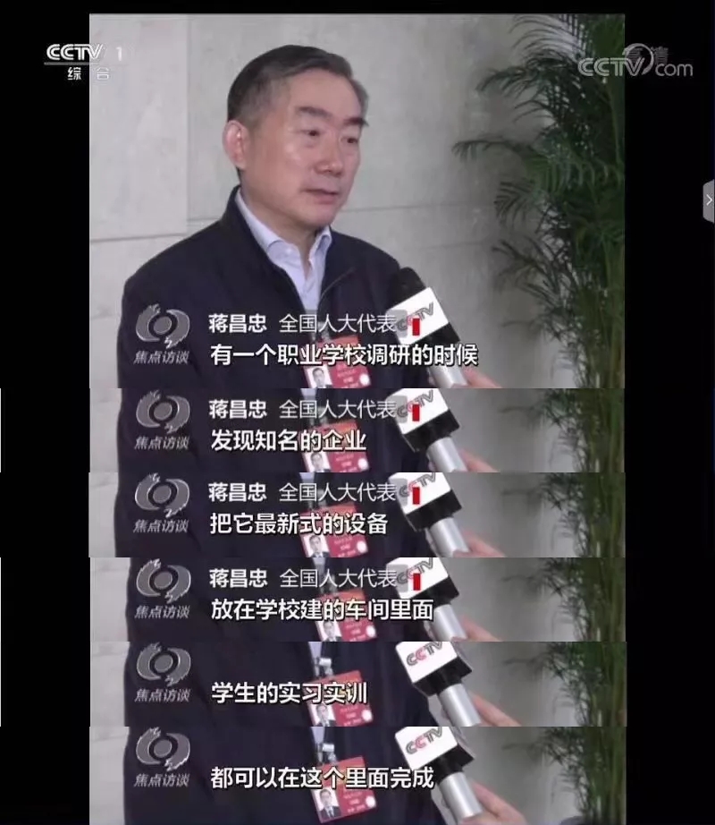 《焦点访谈》栏目