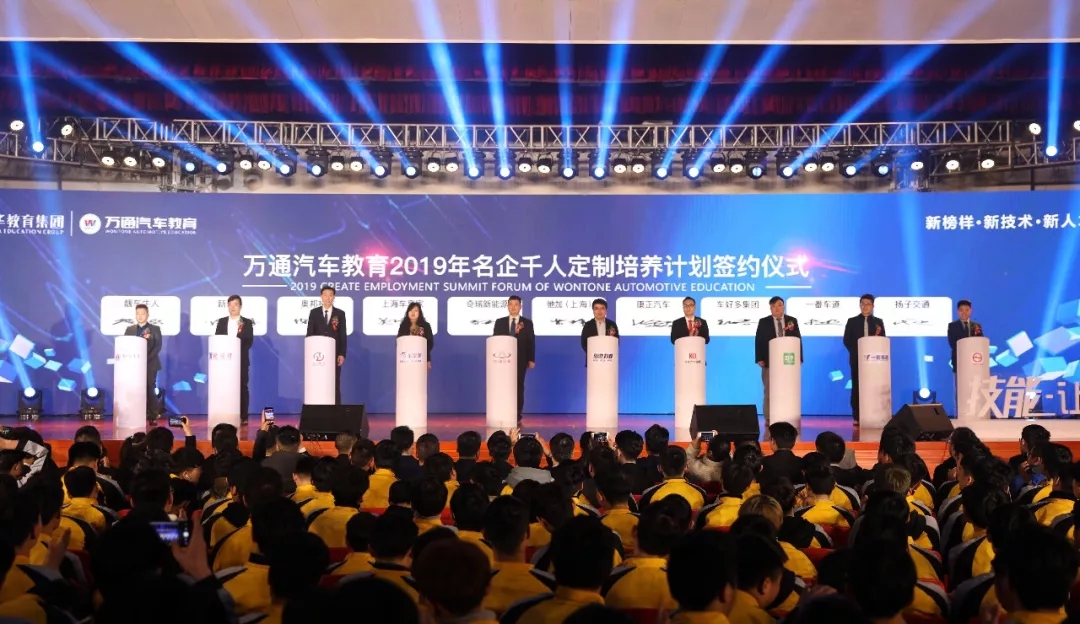 图片:万通2019年名企千人定制培养计划发布