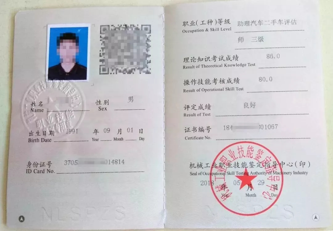 考个二手车评估师证，用七天时间改写人生