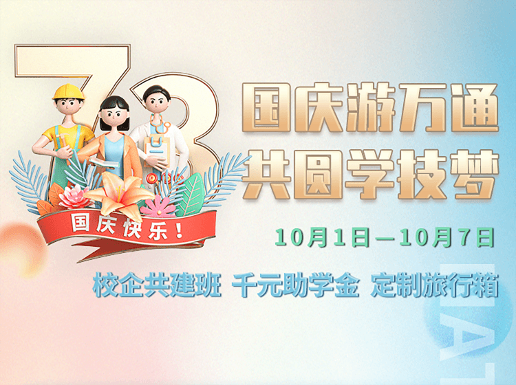 杭州端午banner